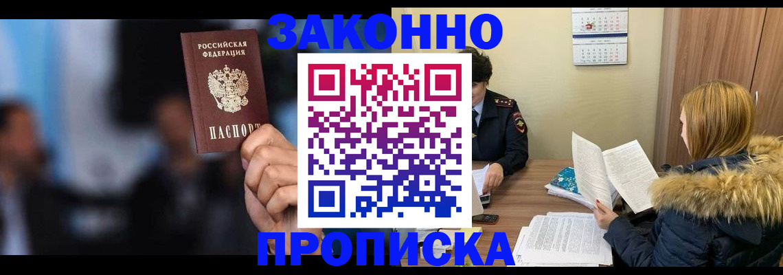 временная регистрация гарантия в Ефремове
