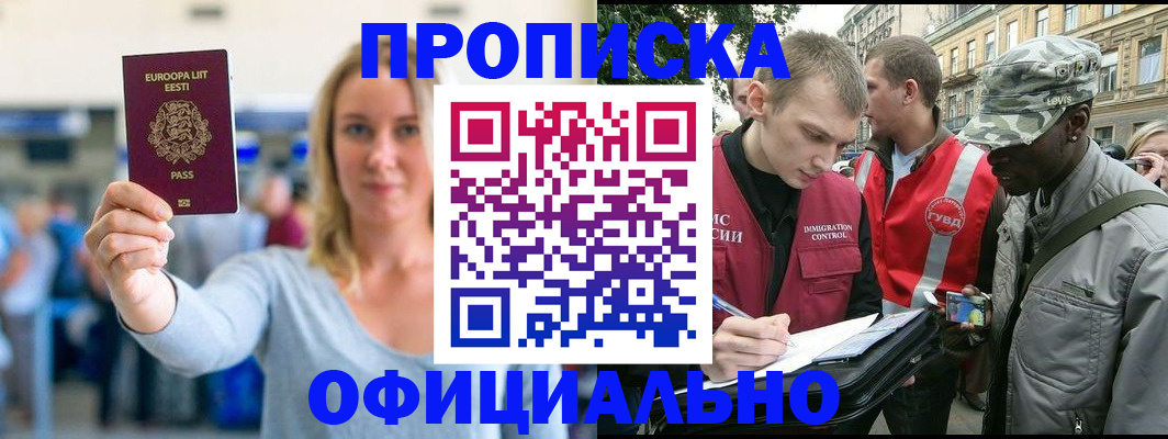 временная регистрация законно в Ефремове